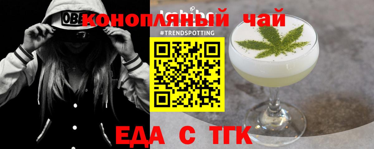 Реутов  Еда ТГК марихуана  Вход с VPN 
