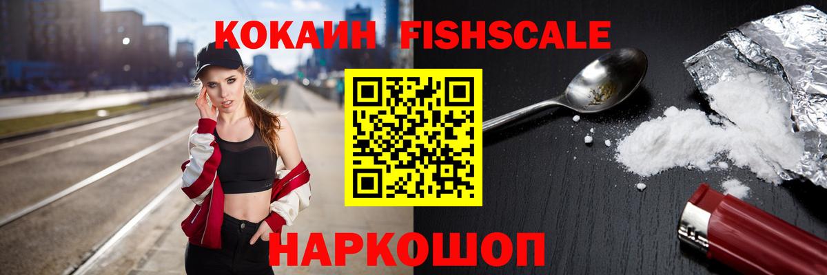 Cocaine 99%  Вход с VPN  Реутов  КОКАИН 97% 