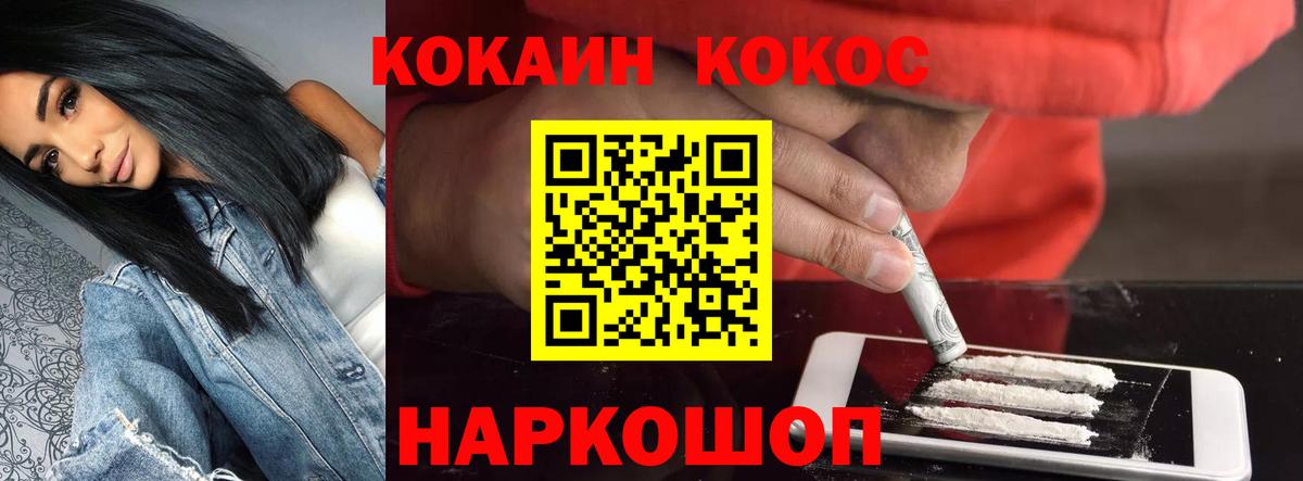 Кокаин Колумбийский Реутов