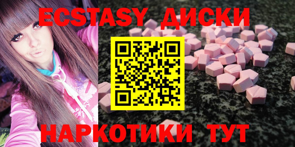 ЭКСТАЗИ MDMA  Вход с VPN  Экстази Дубай  Ecstasy  мориарти наркотические препараты  Реутов 