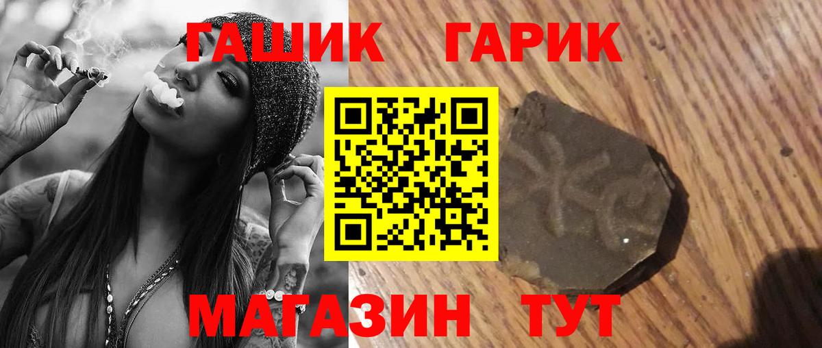 ГАШИШ хэш Реутов