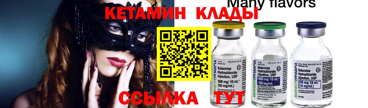 Реутов  КЕТАМИН VHQ  Вход с VPN  КЕТАМИН VHQ 