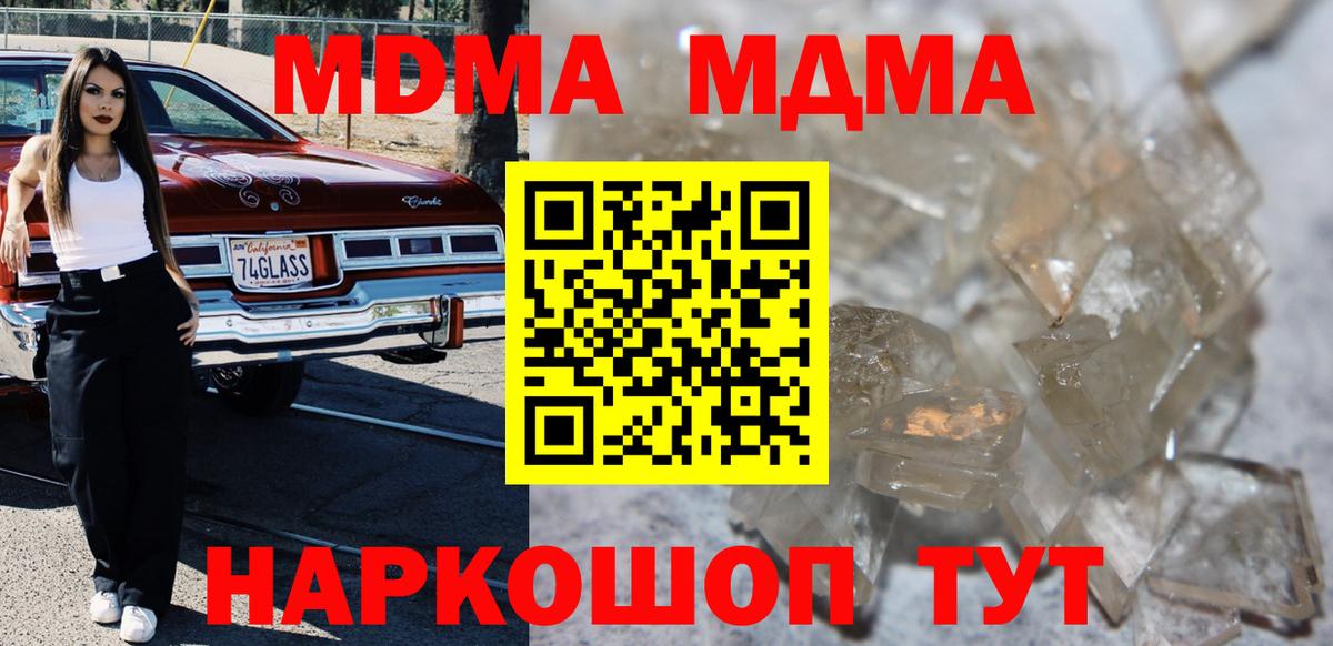 MDMA VHQ  МДМА  Реутов  Вход с VPN 