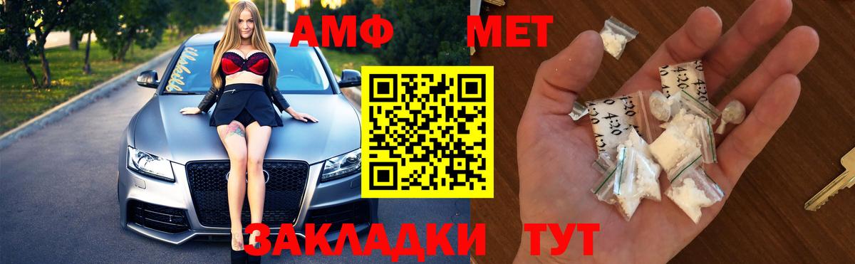 Реутов  Метамфетамин пудра  Вход с VPN  Метамфетамин пудра 