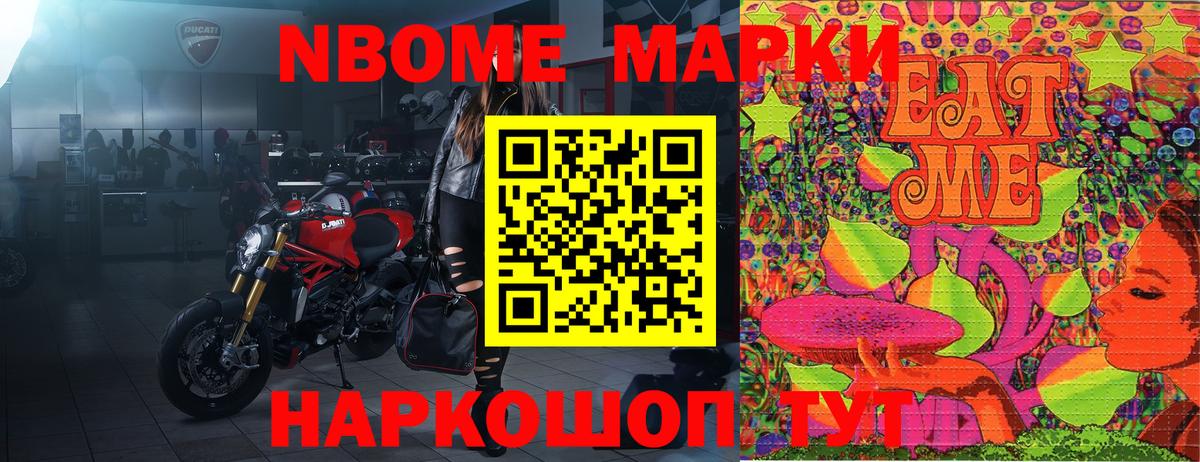 Марки NBOMe 1,5мг  Марки NBOMe  Реутов  Вход с VPN 