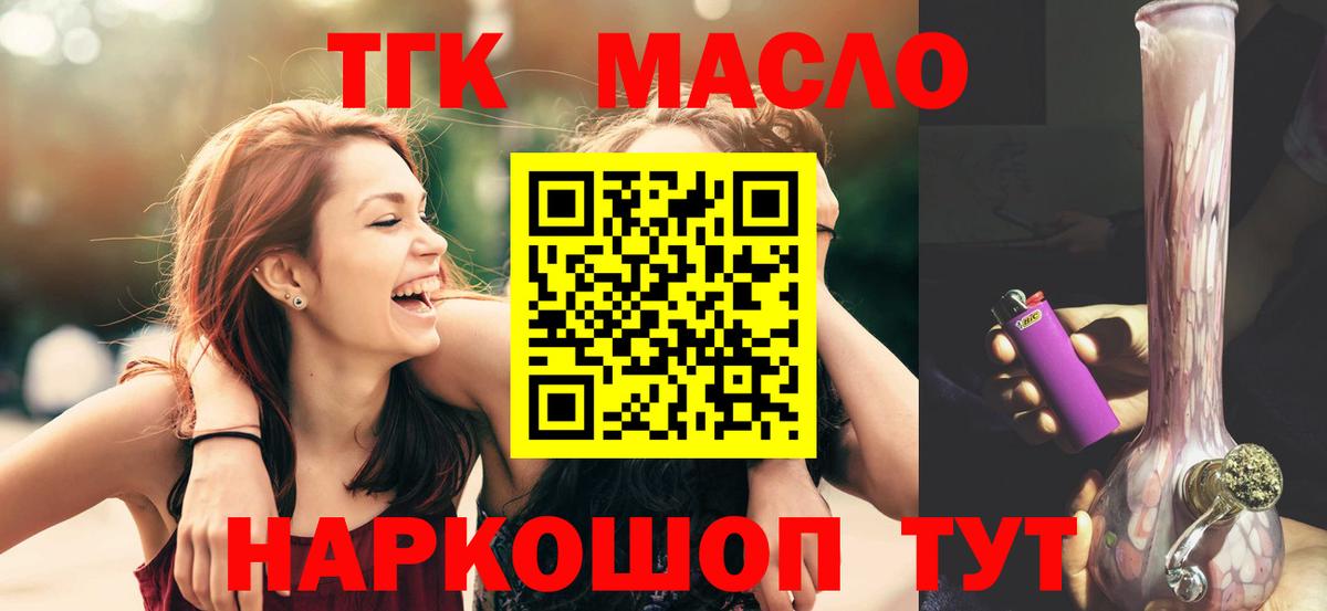 Дистиллят ТГК вейп с тгк  Вход с VPN  Реутов  Дистиллят ТГК вейп 